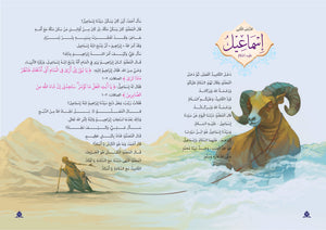 Al-Serah Book