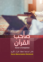 Load image into Gallery viewer, Quran&#39;s companion Book