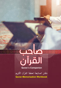 Quran's companion